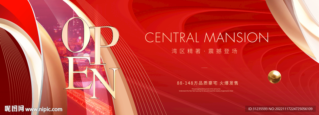 开盘 红金地产广告