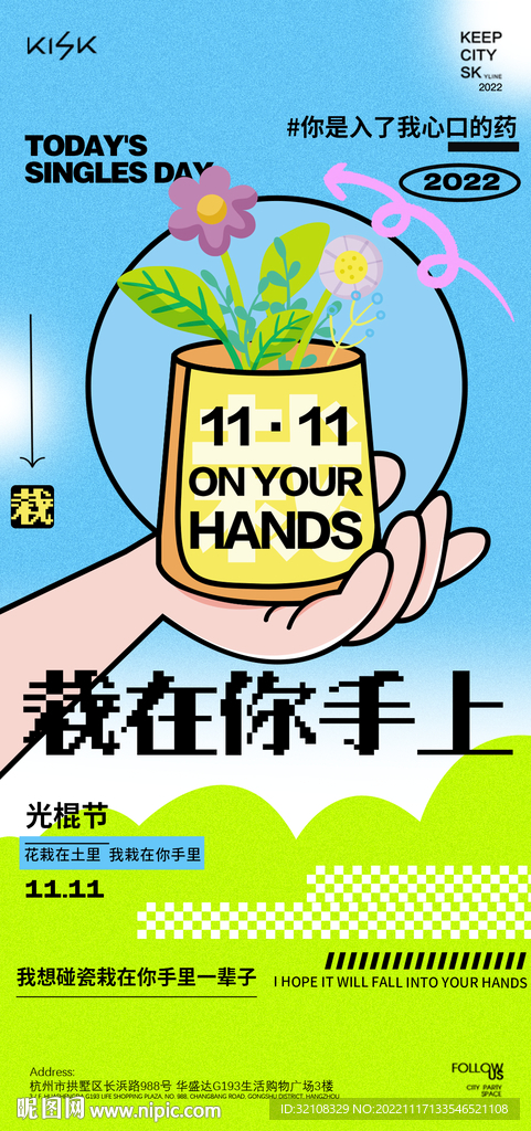 双十一主题海报