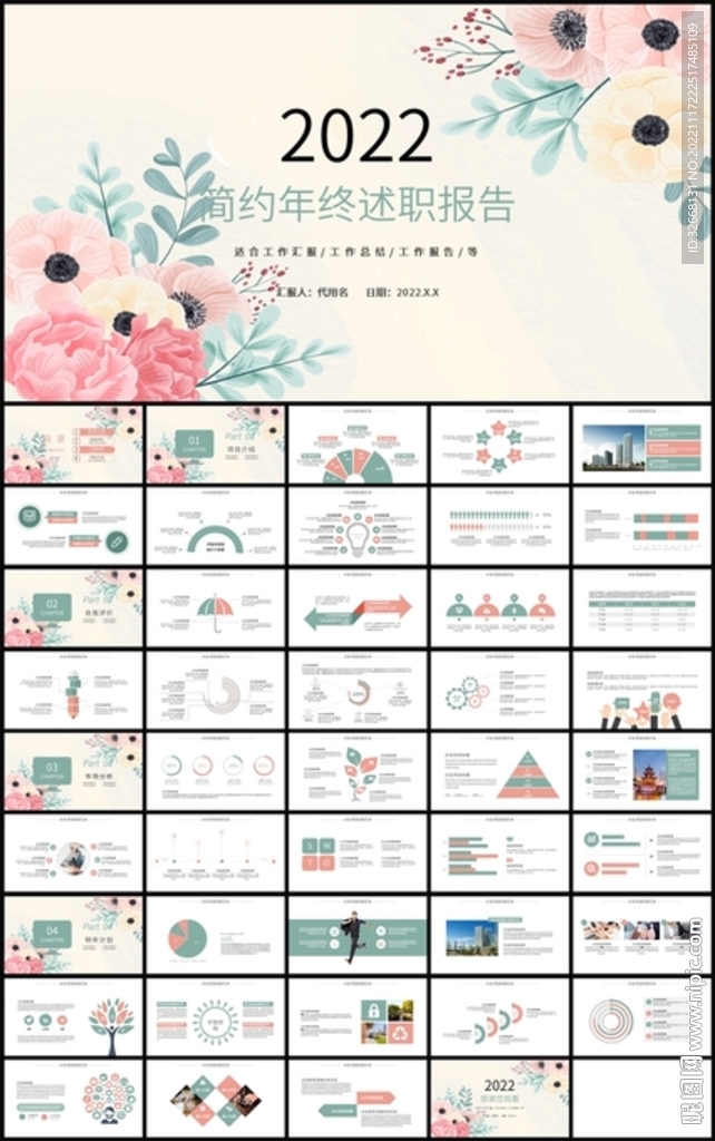简约通用年终述职报告新年计划