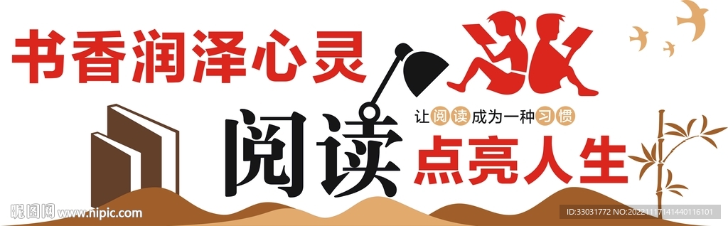 读书吧 红土先锋 书屋 书山 