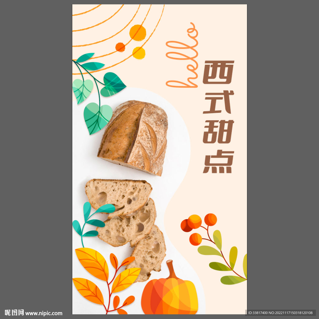 手感麦麸面包西点海报