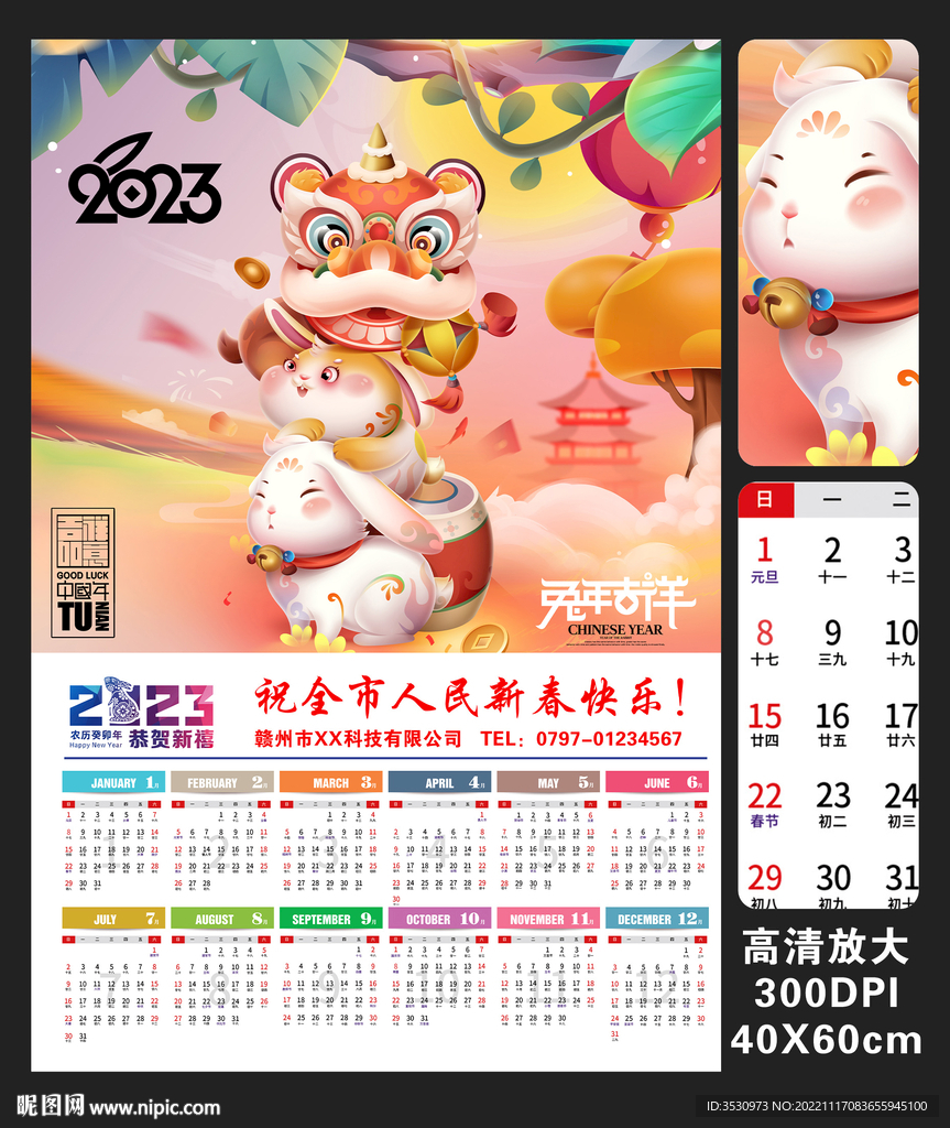 卡通兔子矢量兔子