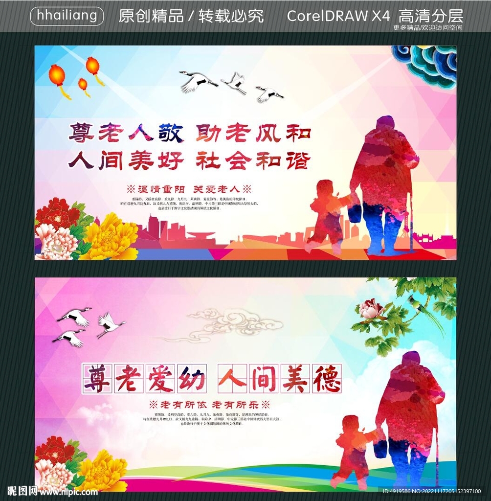 尊老人敬 助老风和 