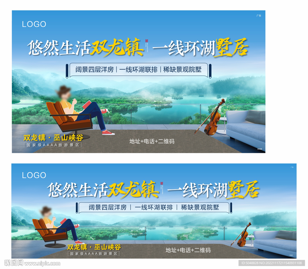 地产开盘活动广告