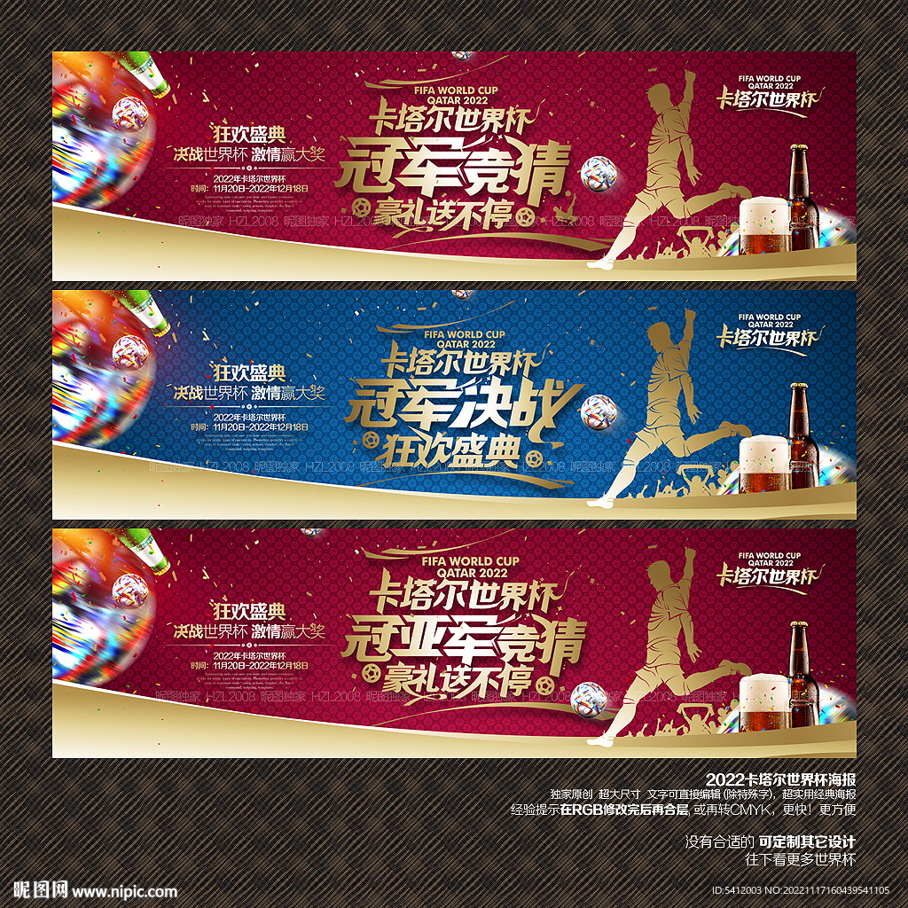 2022卡塔尔世界杯冠亚军竞猜