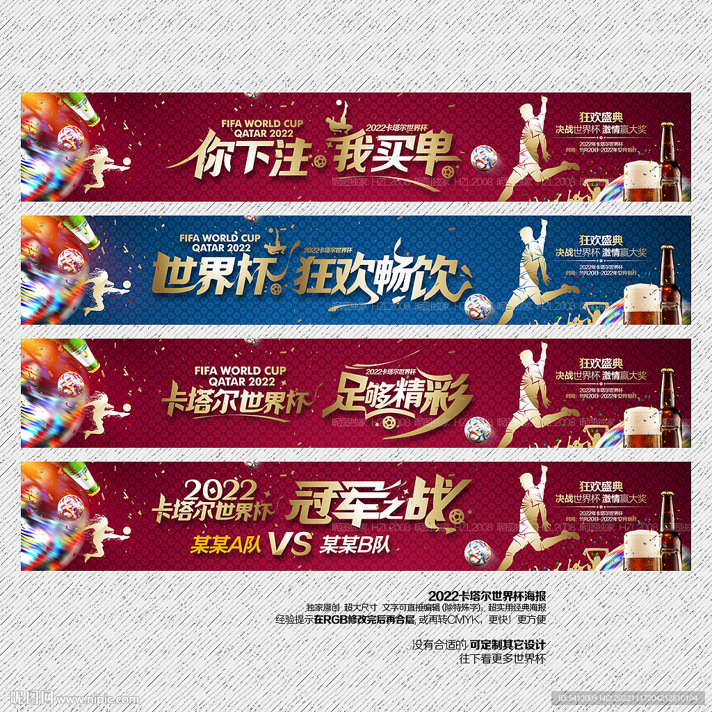 2022卡塔尔世界杯