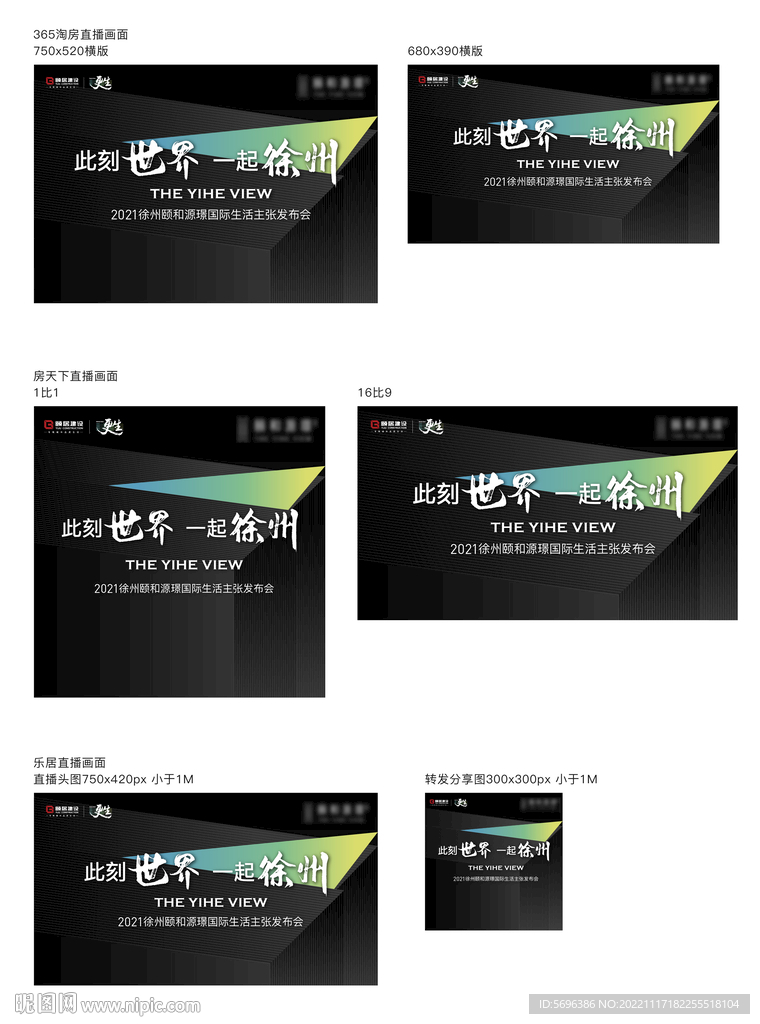 媒体直播矢量形象