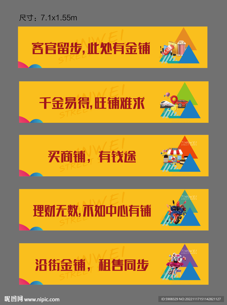 商业门头广告牌