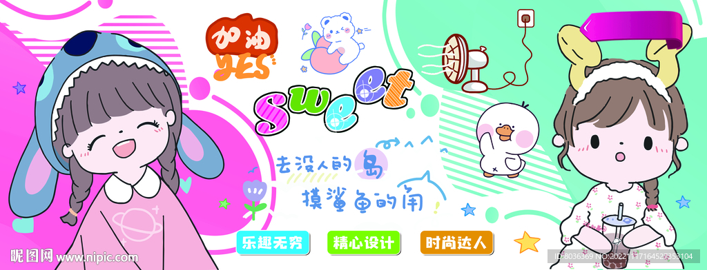 卡通女孩纸卡封面