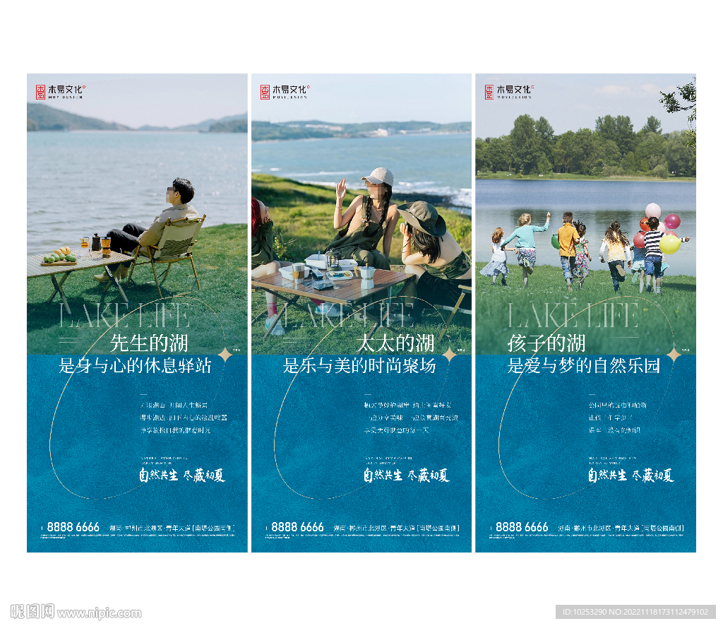 地产湖居价值点系列海报