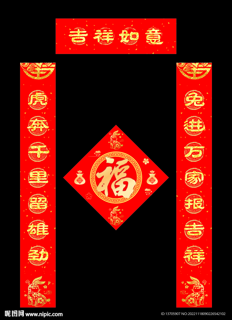 2023 新春 春联 对联图片