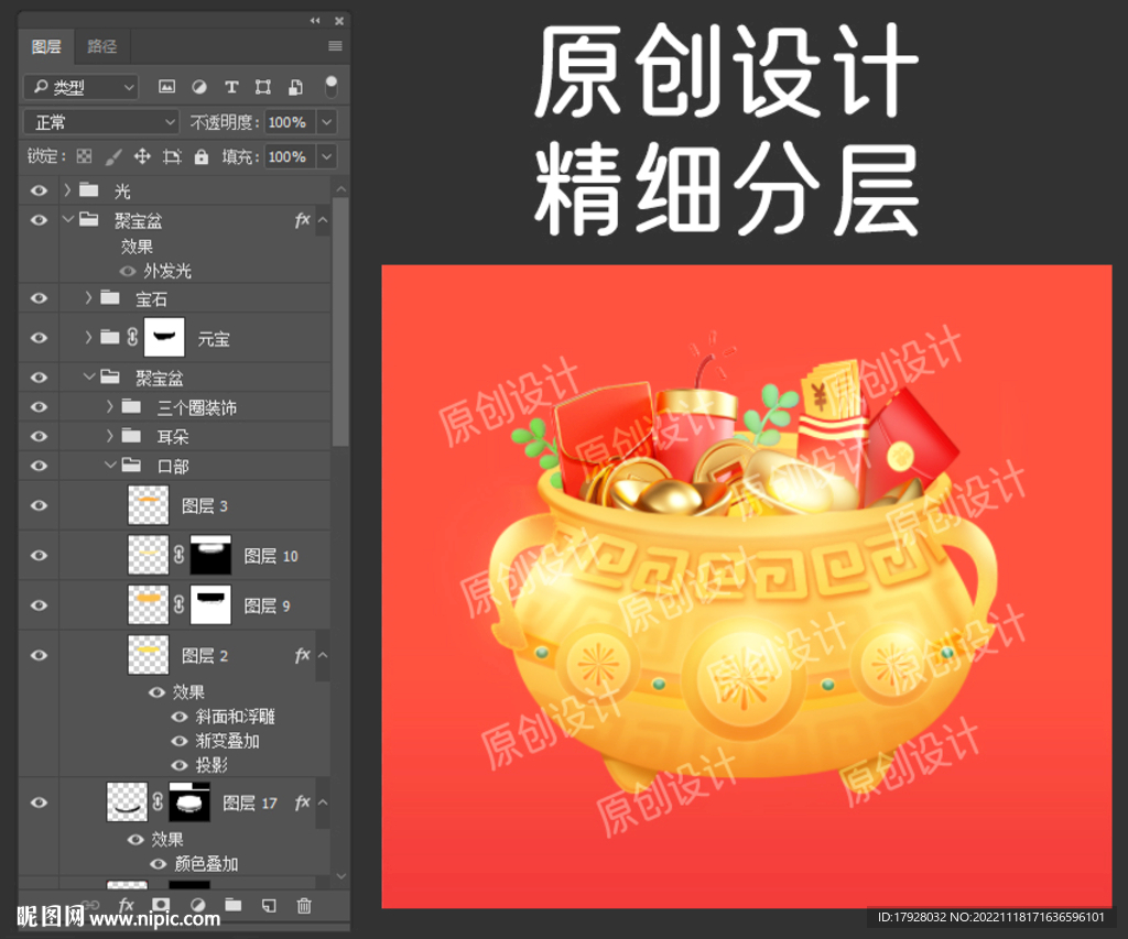 原创新年聚宝盆礼物礼盒
