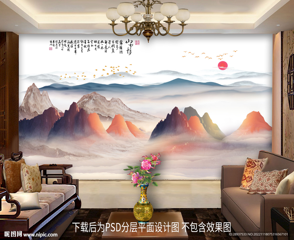 水墨山水装饰画