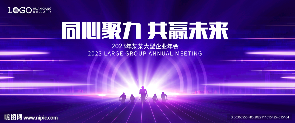 KV 企业年会 科技