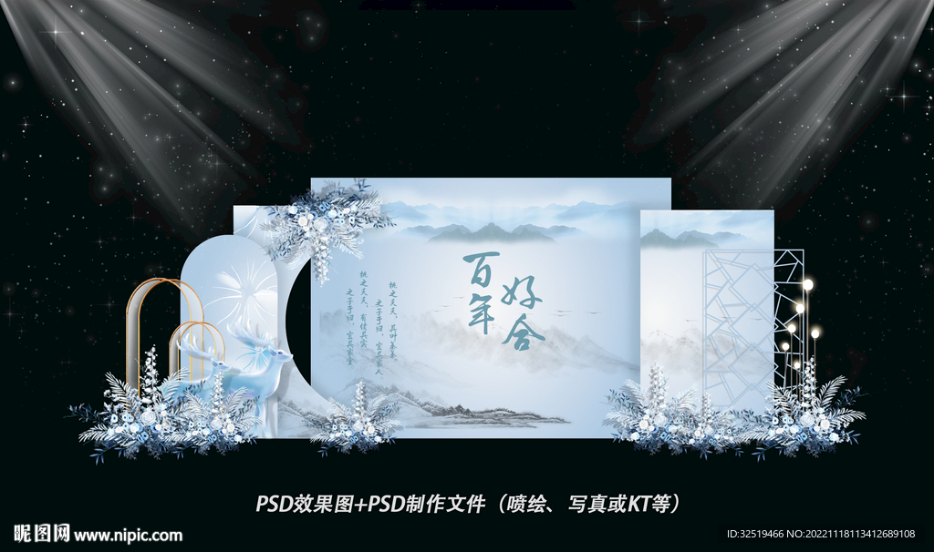 蓝色婚礼效果图