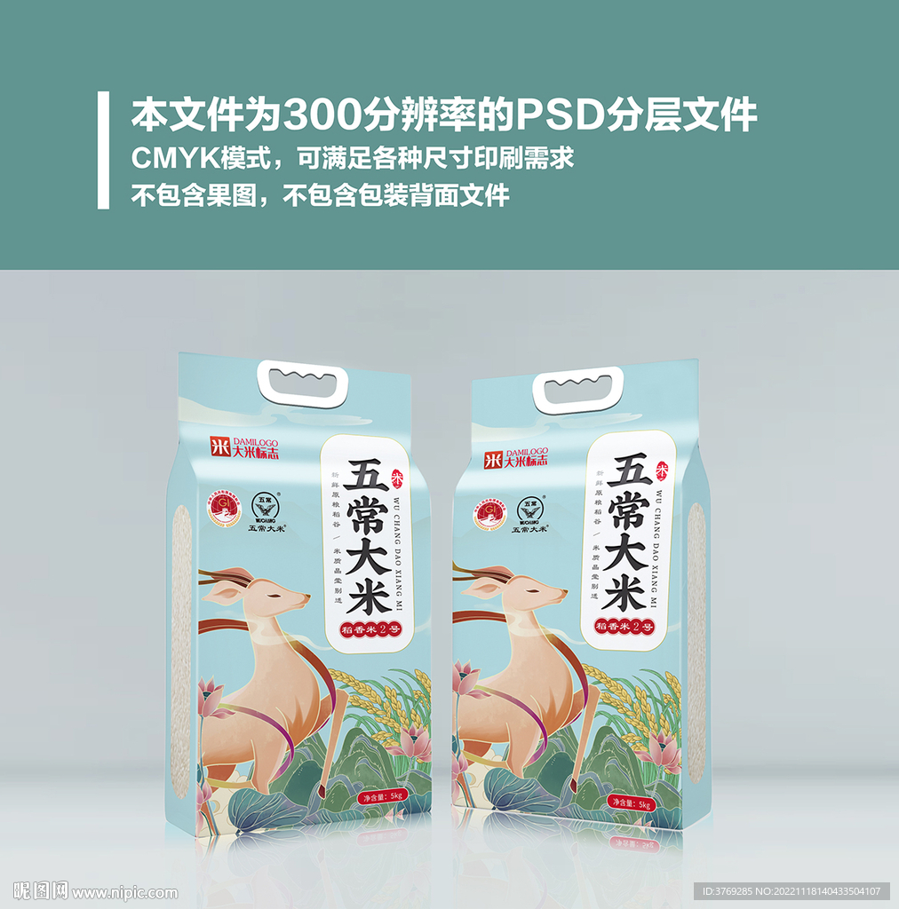 大米包装真空塑封