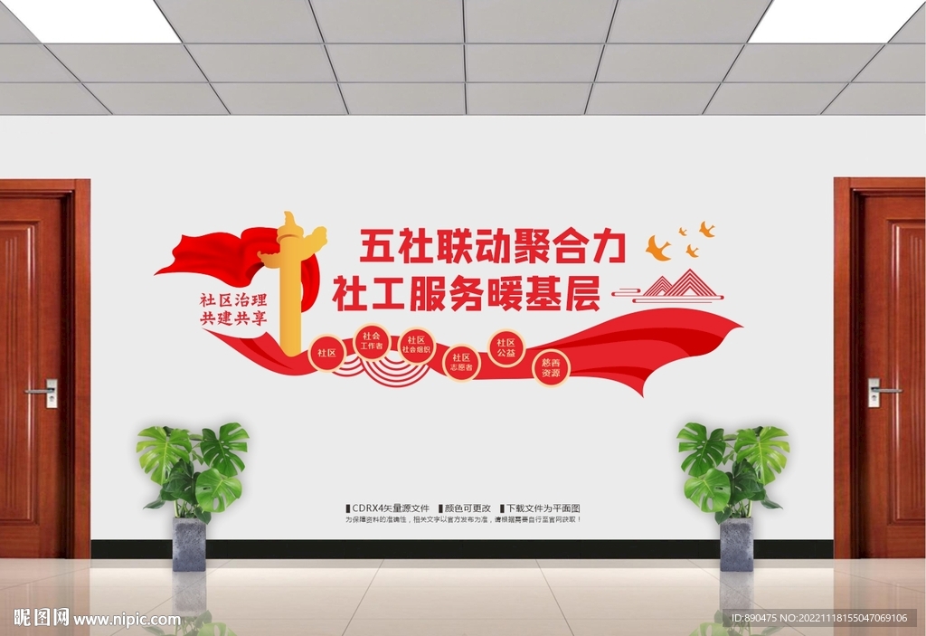 五社联动聚合力