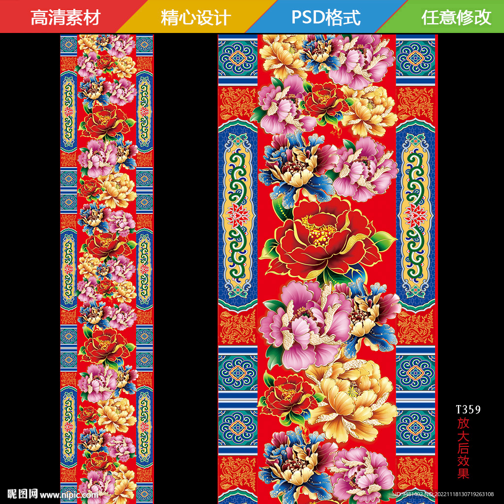 汉唐中式藏族婚礼T台