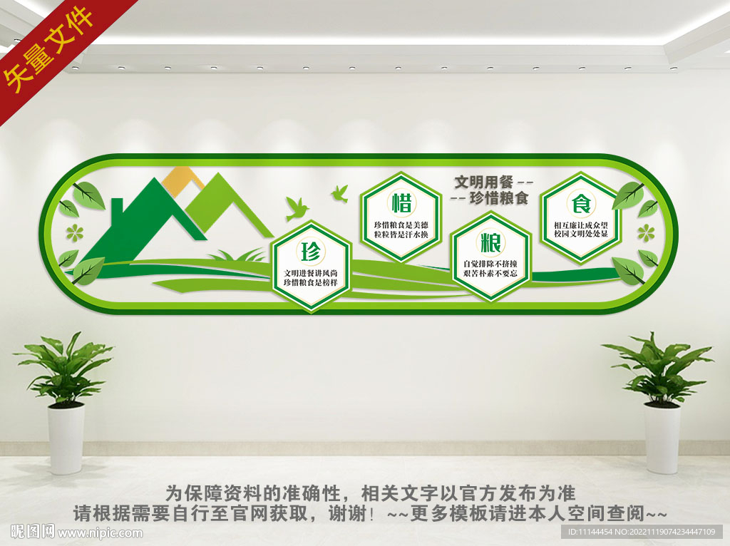 餐厅食堂文化墙