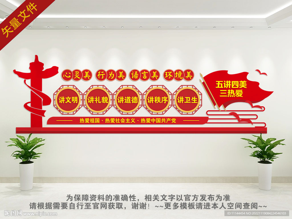 学校精神文明建设