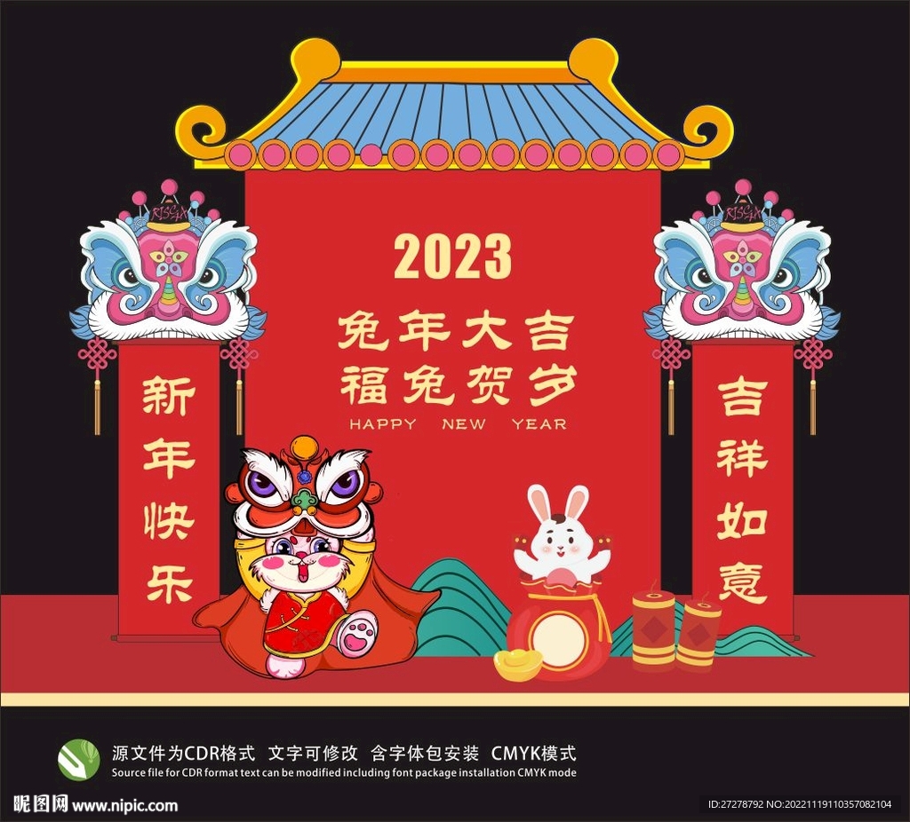 新年美陈