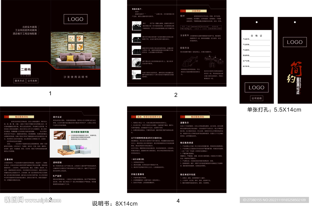 深褐色咖啡色沙发说明书合格证