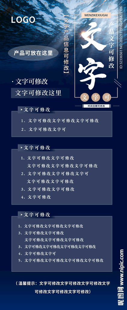 海鲜海参深蓝海报