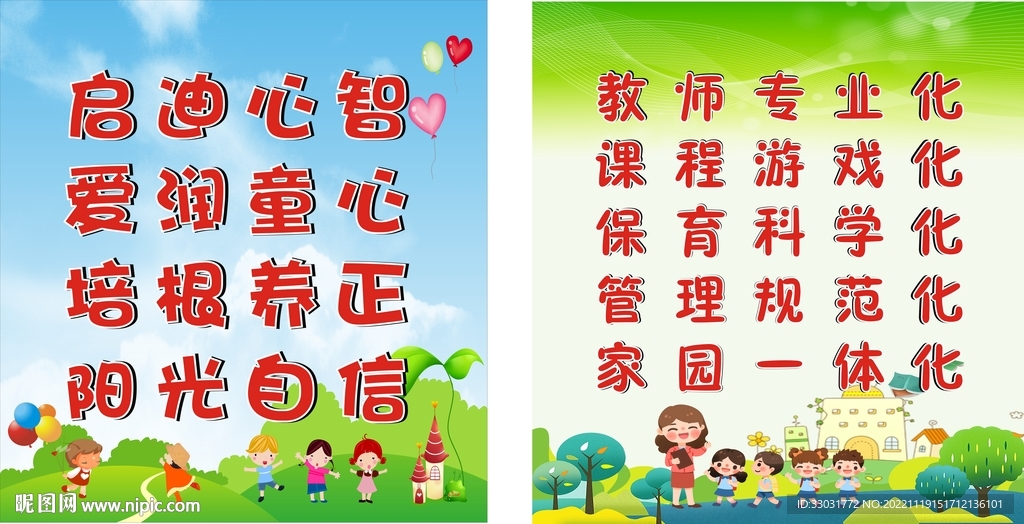 幼儿园背景   卡通展板 
