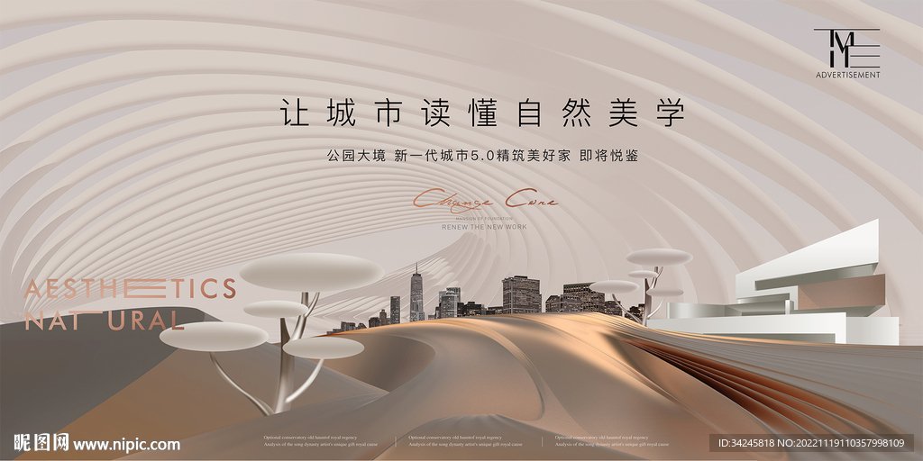 香槟金高级地产广告