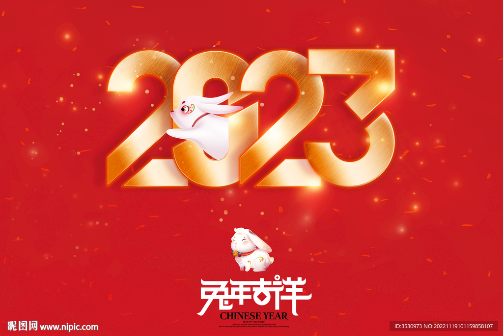 红色喜庆2023新年贺卡