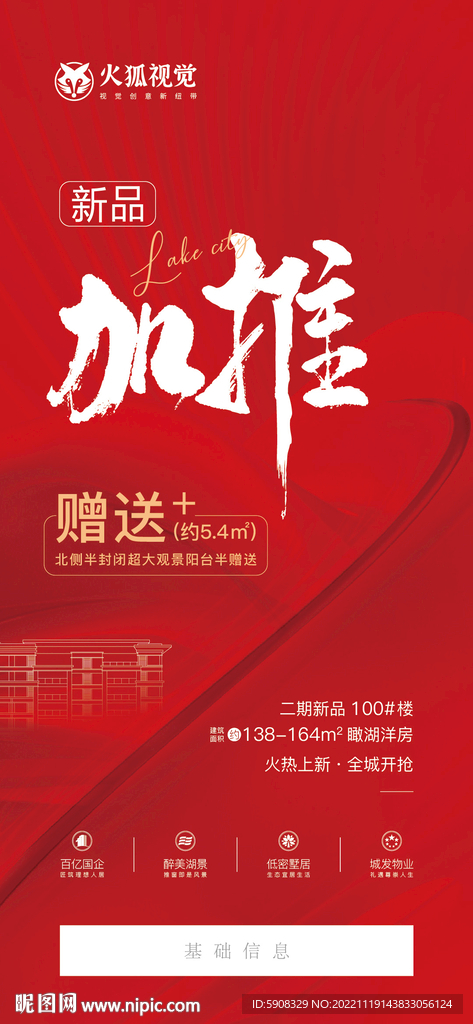 新品加推手转稿