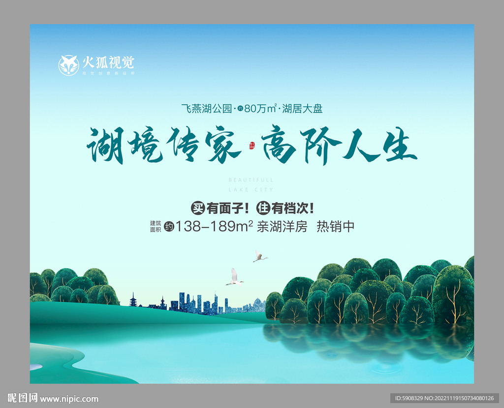 湖居大盘直播背景