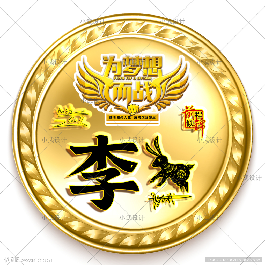 十二生肖兔 微信头像设计