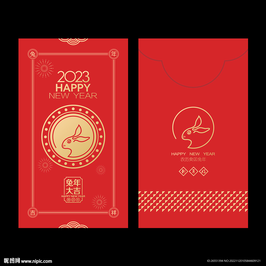 2023兔年红包