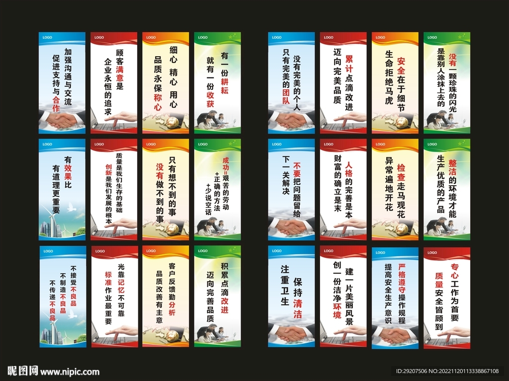 公司企业文化标语