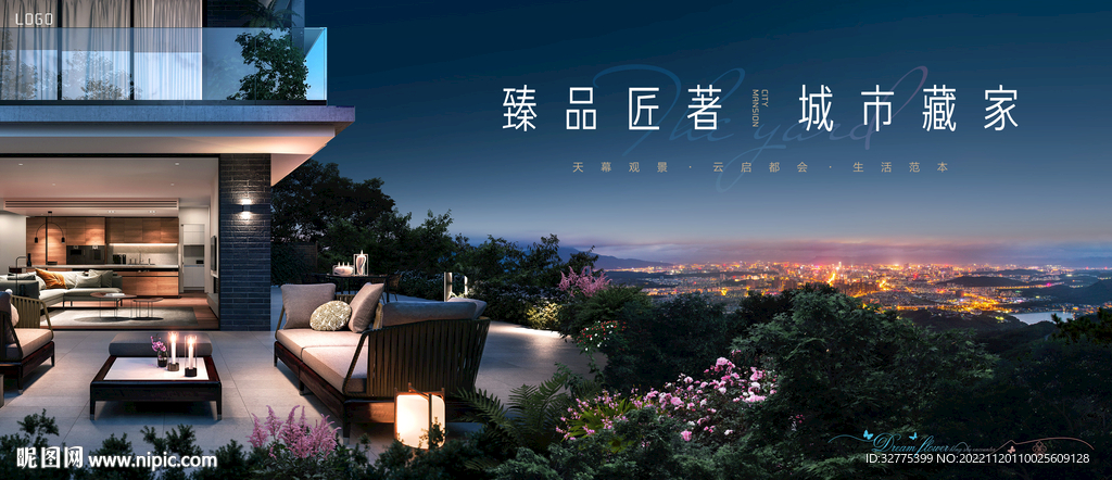 城市 山顶 花园洋房