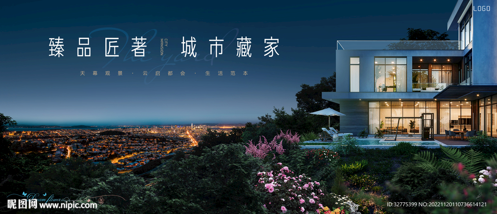 城市 山顶 花园洋房