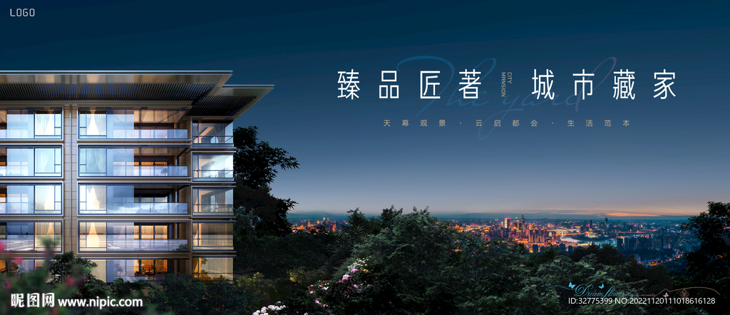 城市 山顶 花园洋房