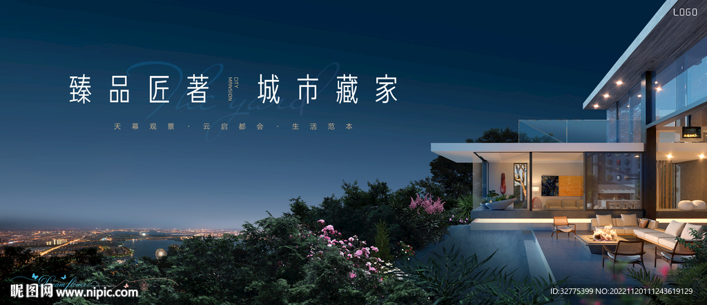 城市 山顶 花园洋房