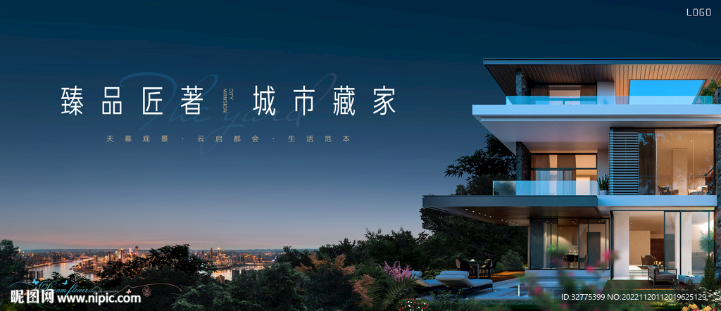 城市 山顶 花园洋房