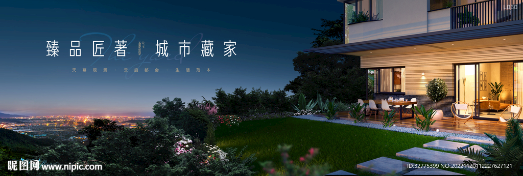 城市 山顶 花园洋房