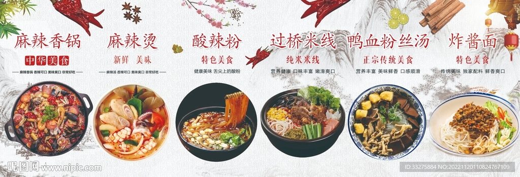 过桥米线菜单展示