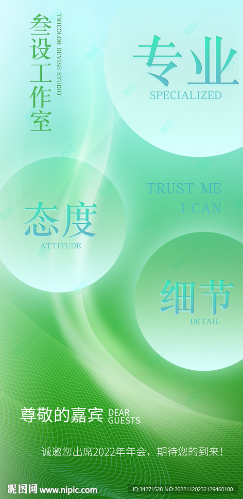 美容院工作室海报邀请函