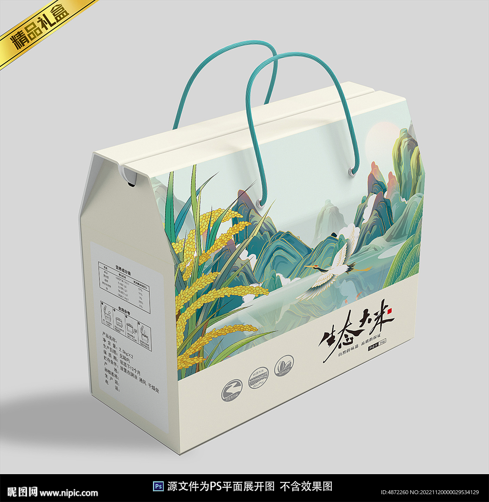 大米包装平面展开图