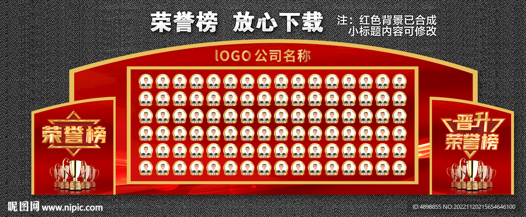 荣誉榜 榜样的力量