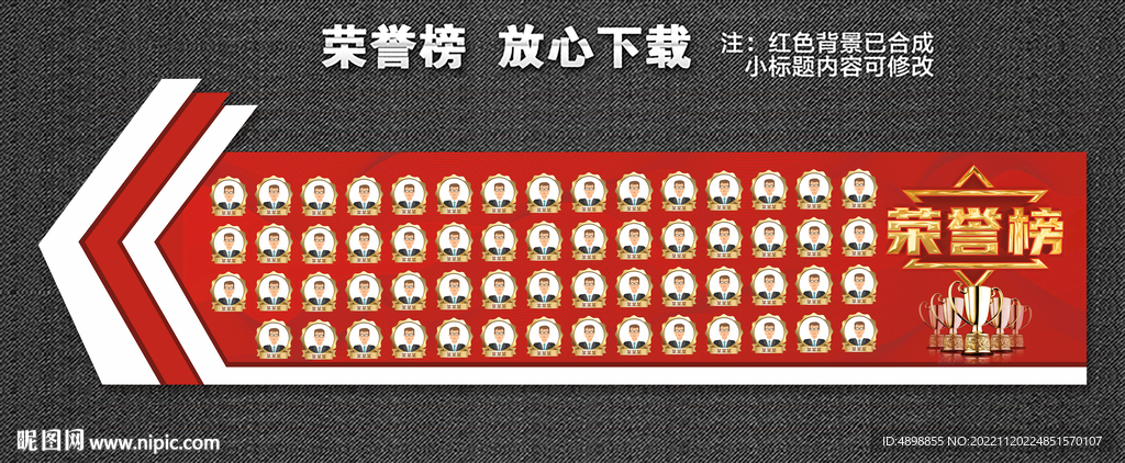 荣誉榜 榜样的力量