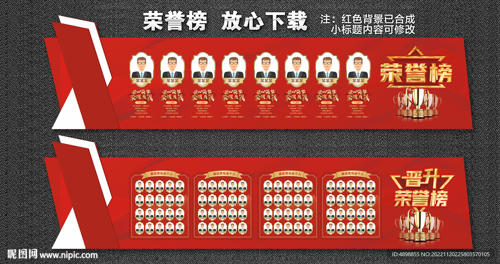 荣誉榜 榜样的力量