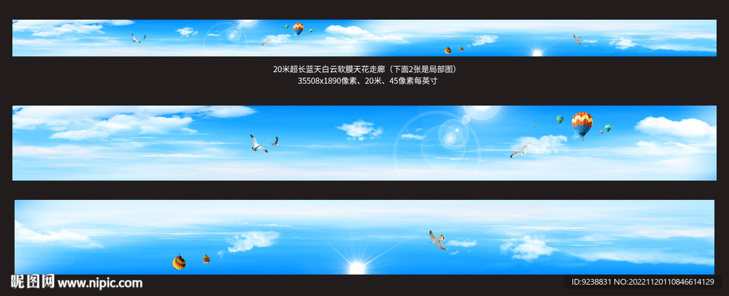 超长巨幅蓝天白云