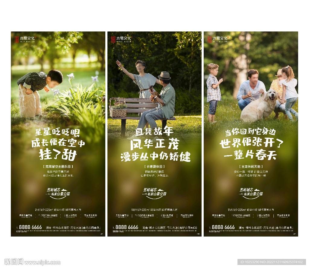 地产社区价值点系列