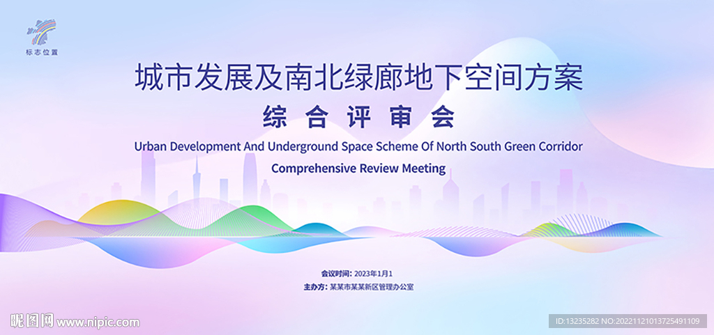 蓝色企业论坛会议背景